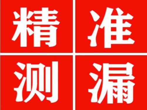 新丰暖气管漏水都是什么原因造成的呢？